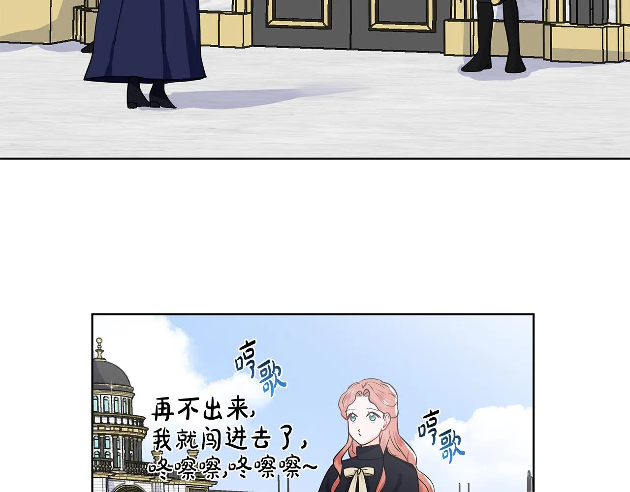 第39话 改变计划 第43页