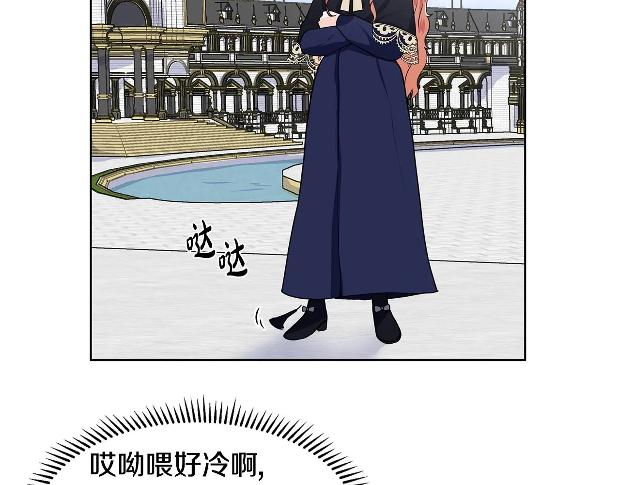第39话 改变计划 第44页