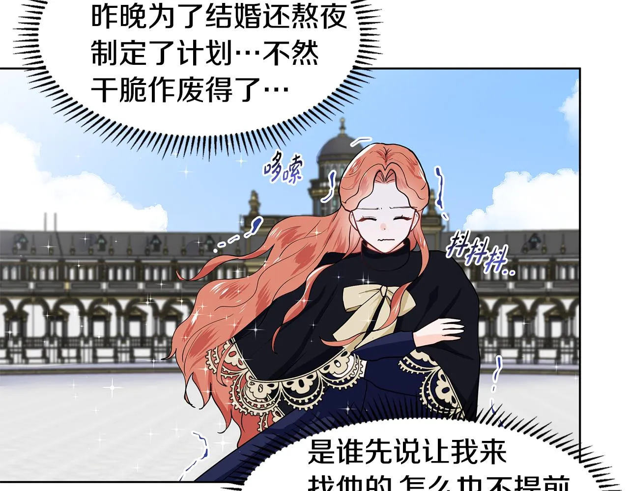 第39话 改变计划 第45页