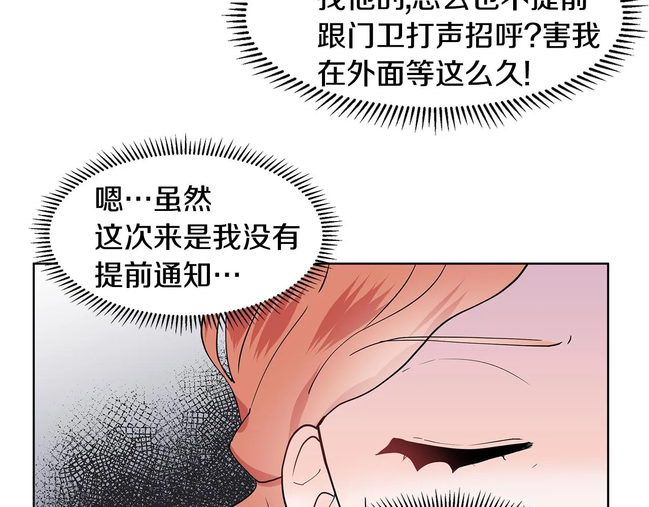 第39话 改变计划 第46页
