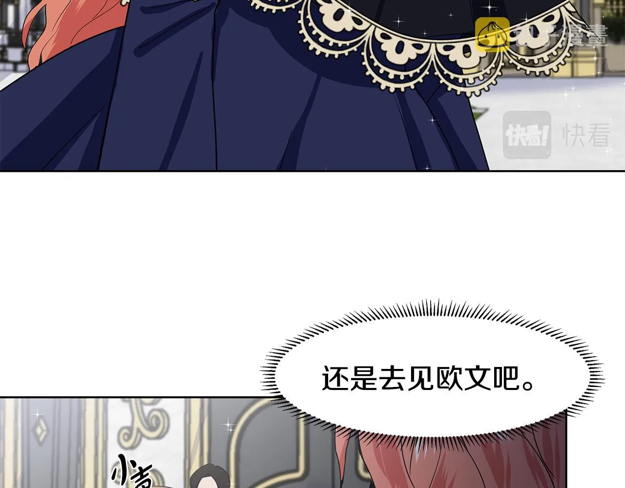 第39话 改变计划 第49页