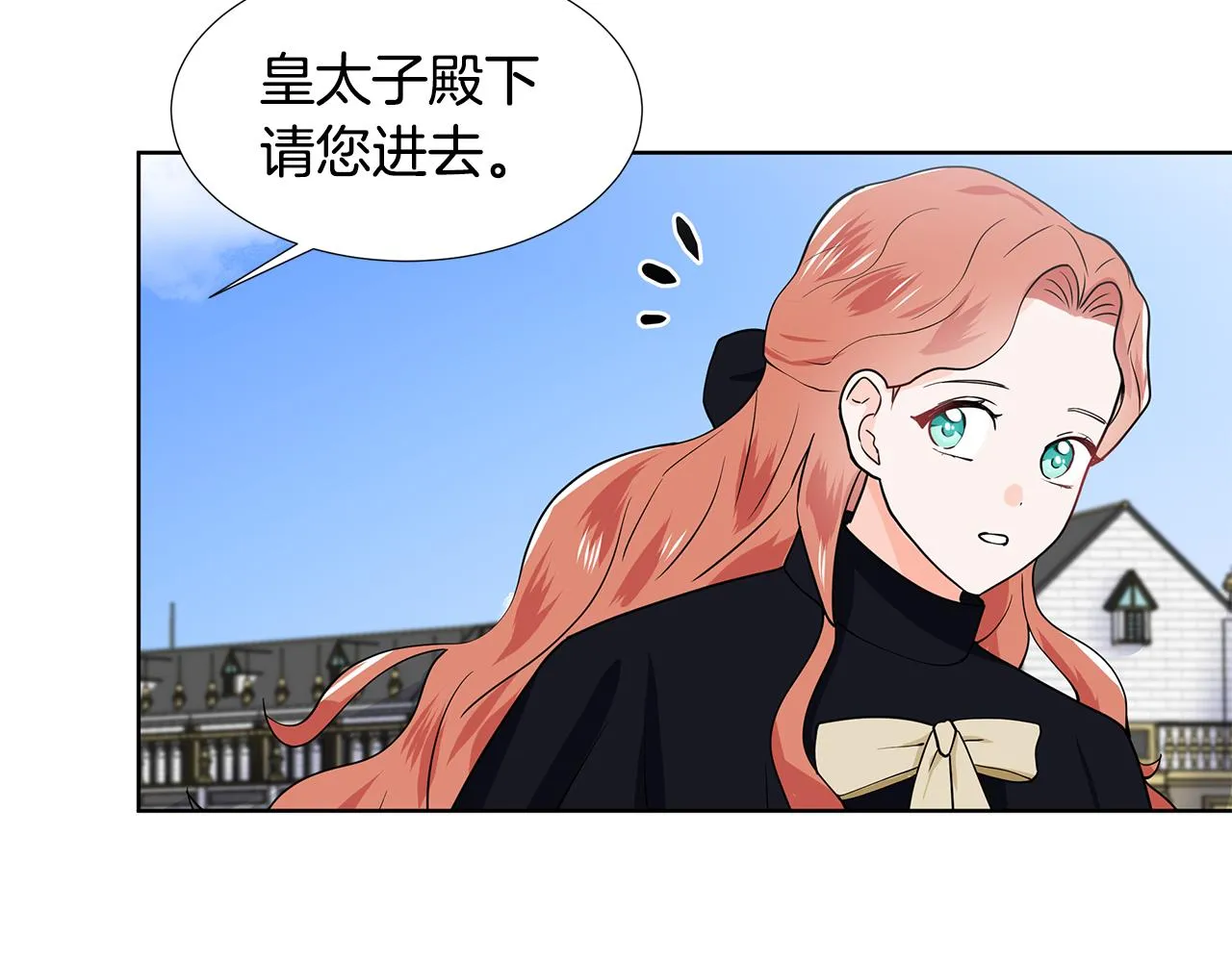 第39话 改变计划 第51页