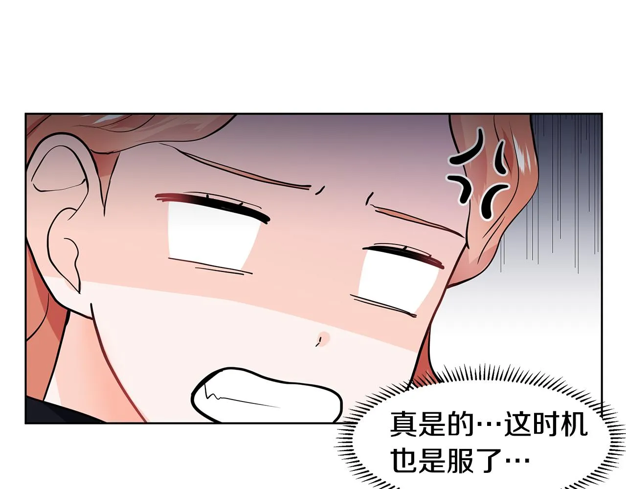第39话 改变计划 第52页