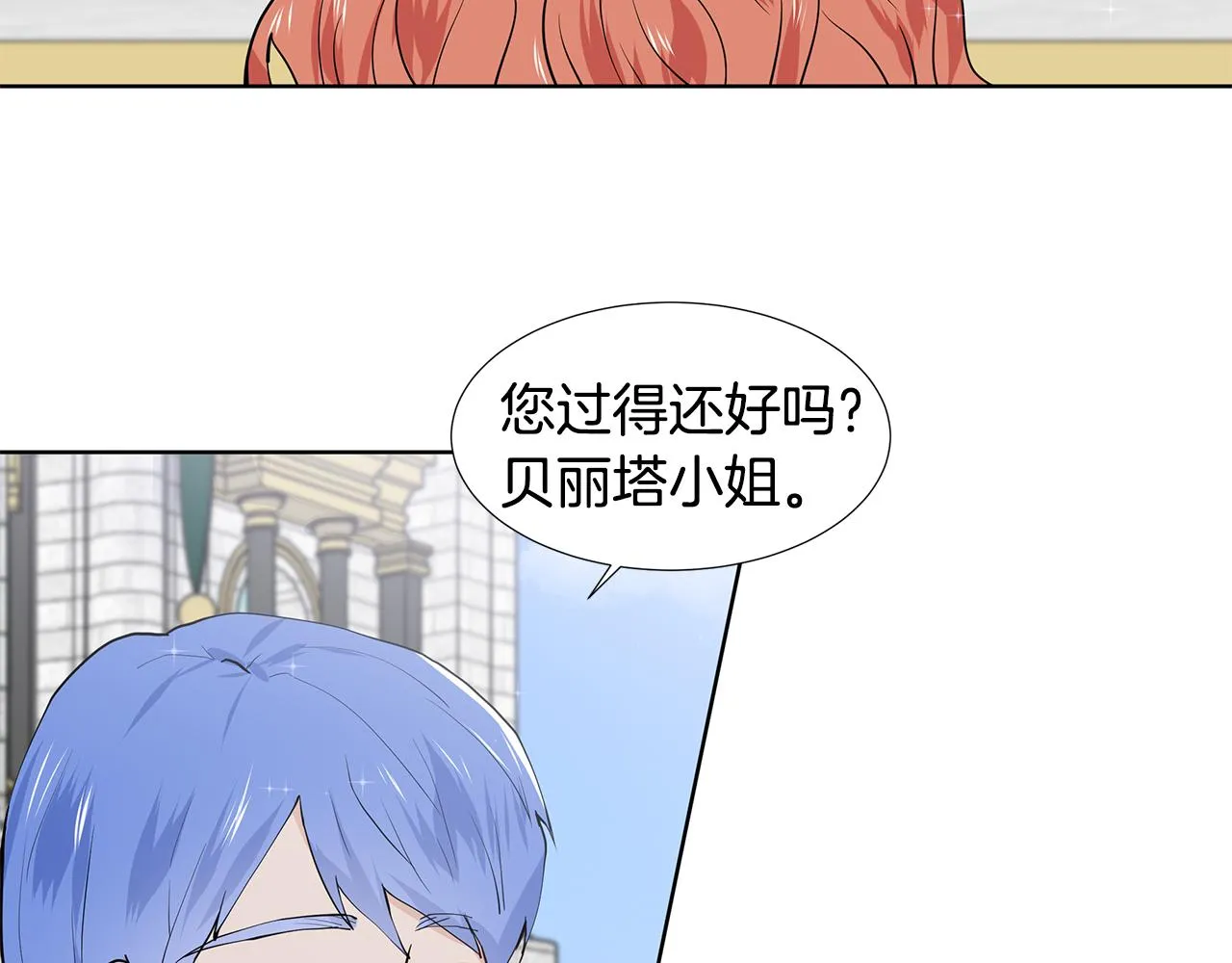 第39话 改变计划 第56页