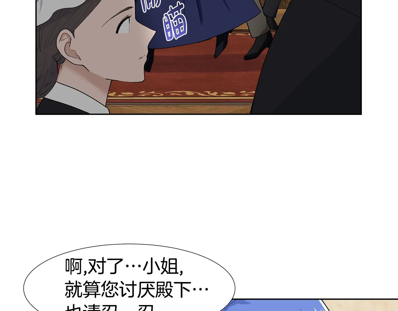 第39话 改变计划 第64页