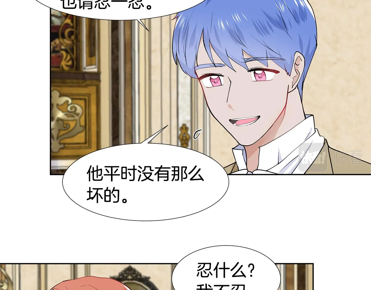 第39话 改变计划 第65页
