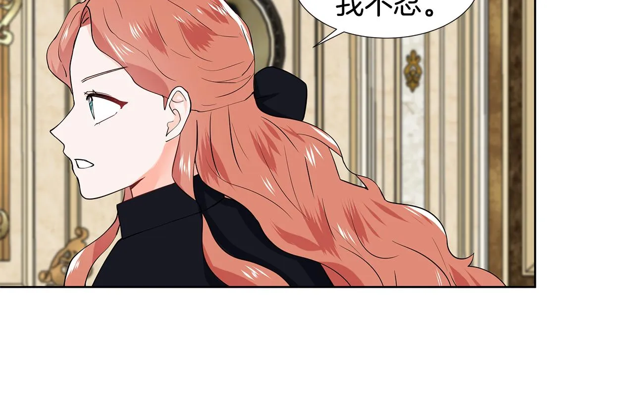 第39话 改变计划 第66页