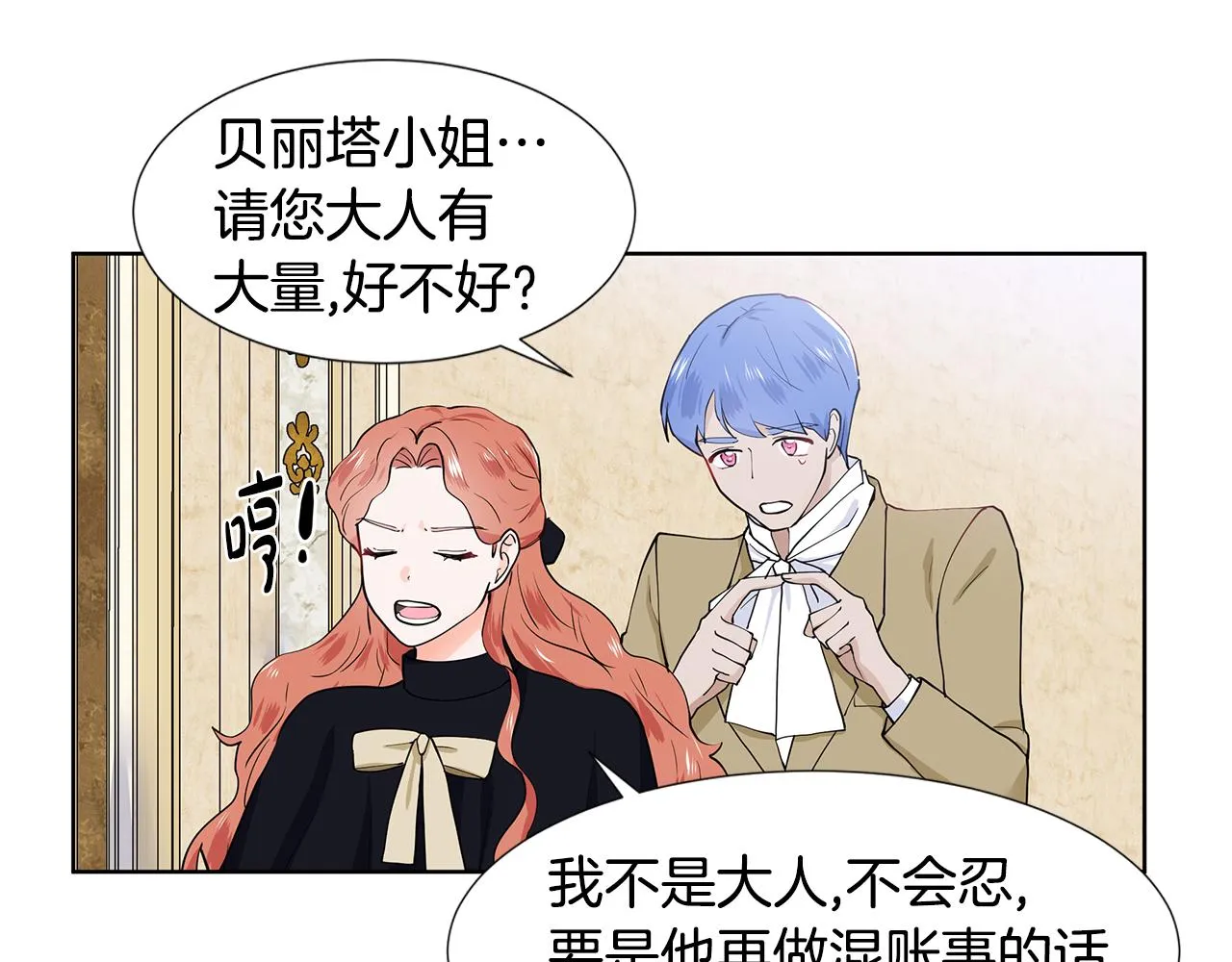 第39话 改变计划 第67页