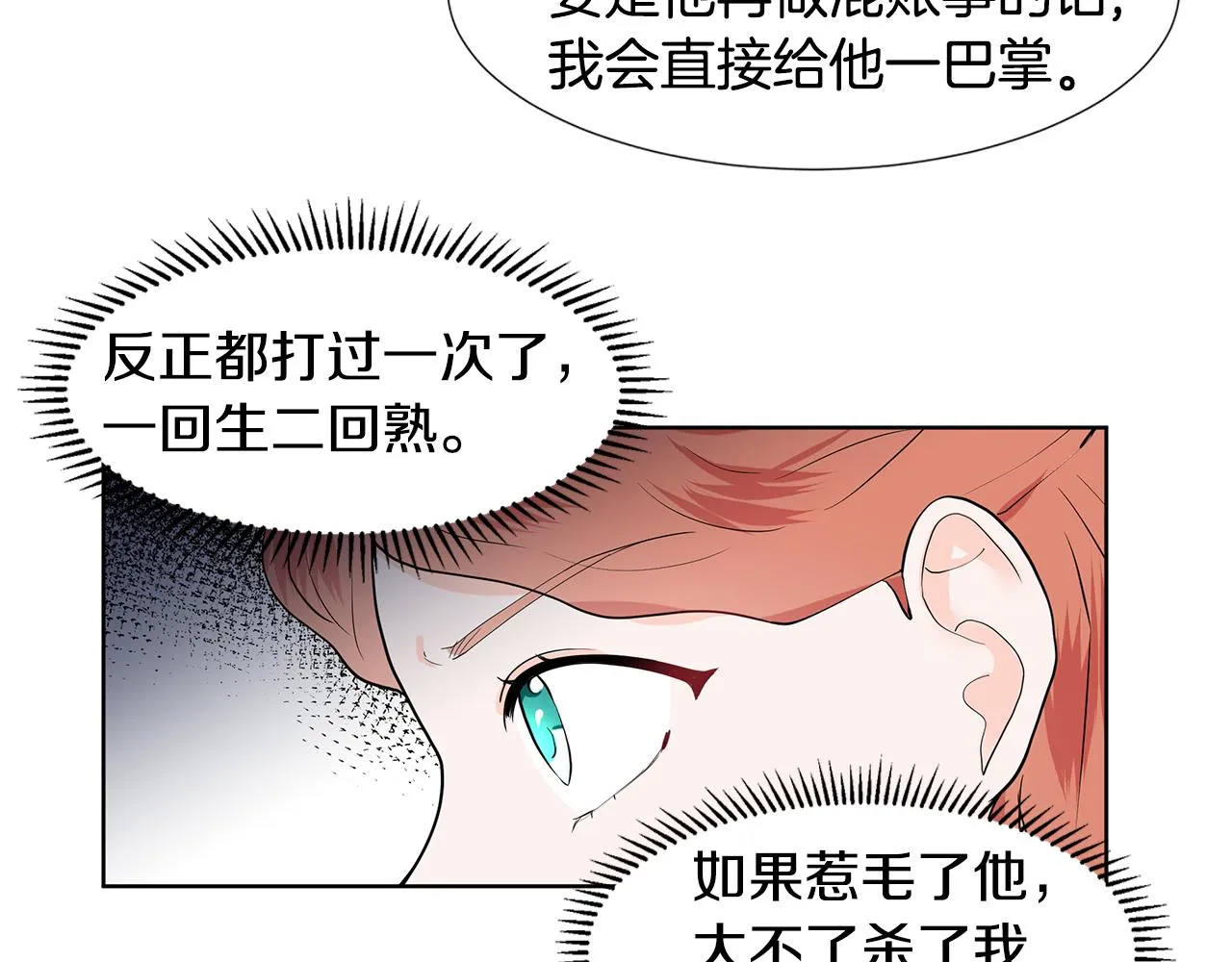 第39话 改变计划 第68页