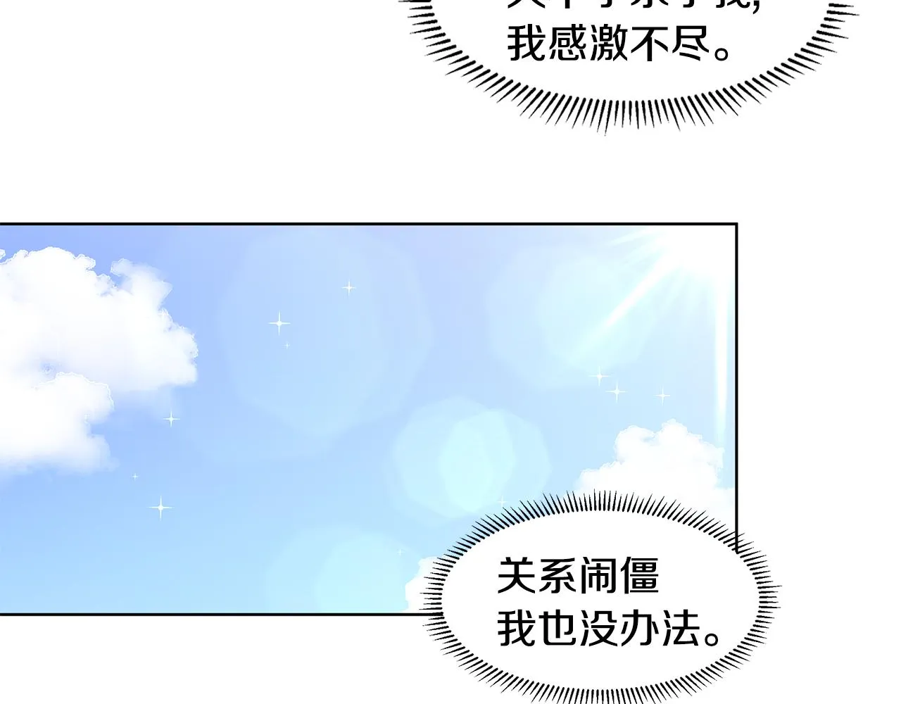 第39话 改变计划 第69页