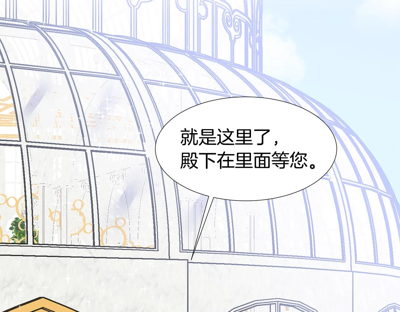 第39话 改变计划 第71页