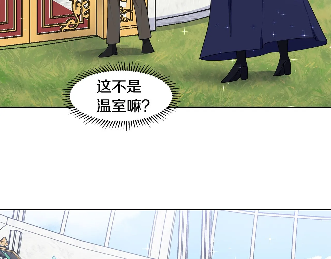 第39话 改变计划 第73页