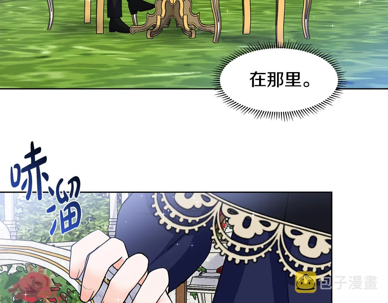 第39话 改变计划 第77页