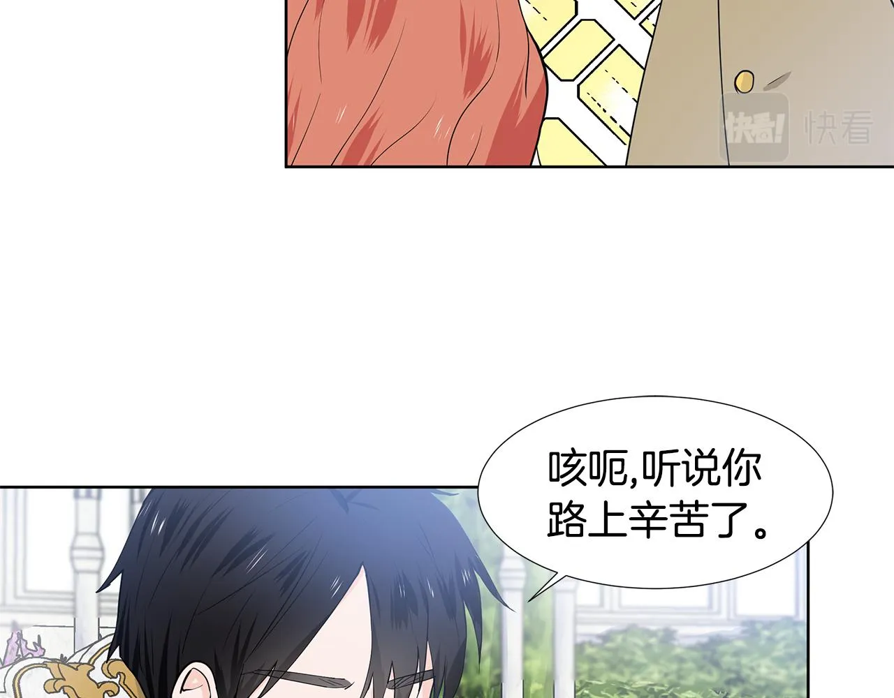 第39话 改变计划 第81页