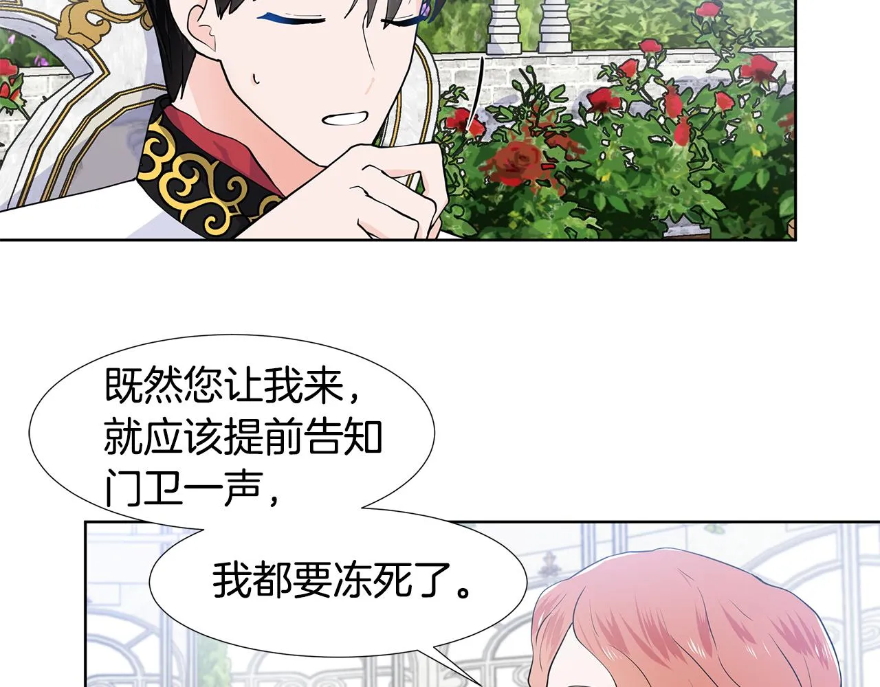 第39话 改变计划 第82页