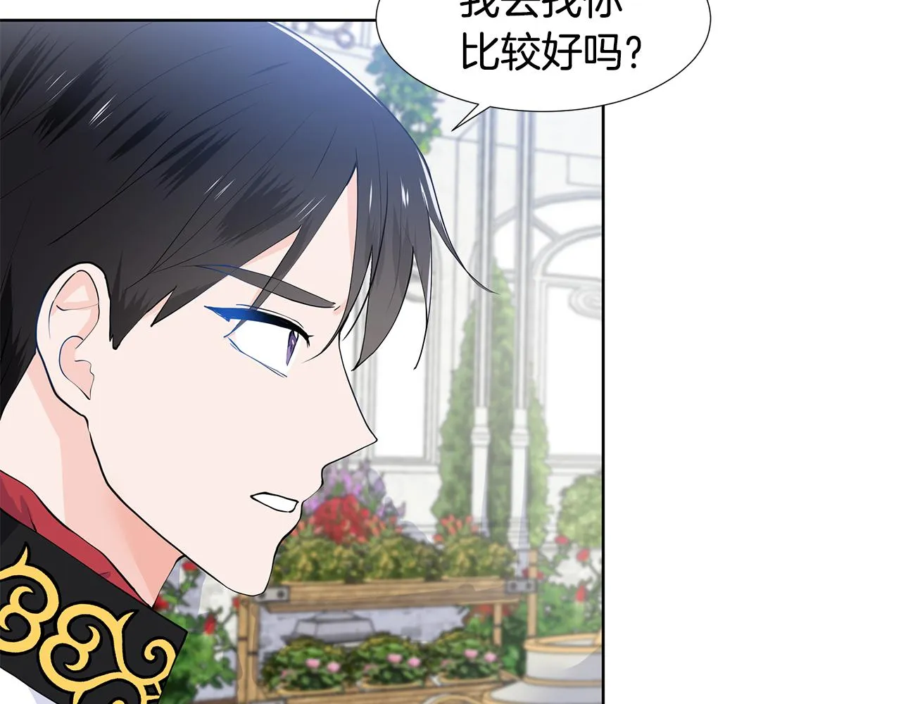 第39话 改变计划 第86页