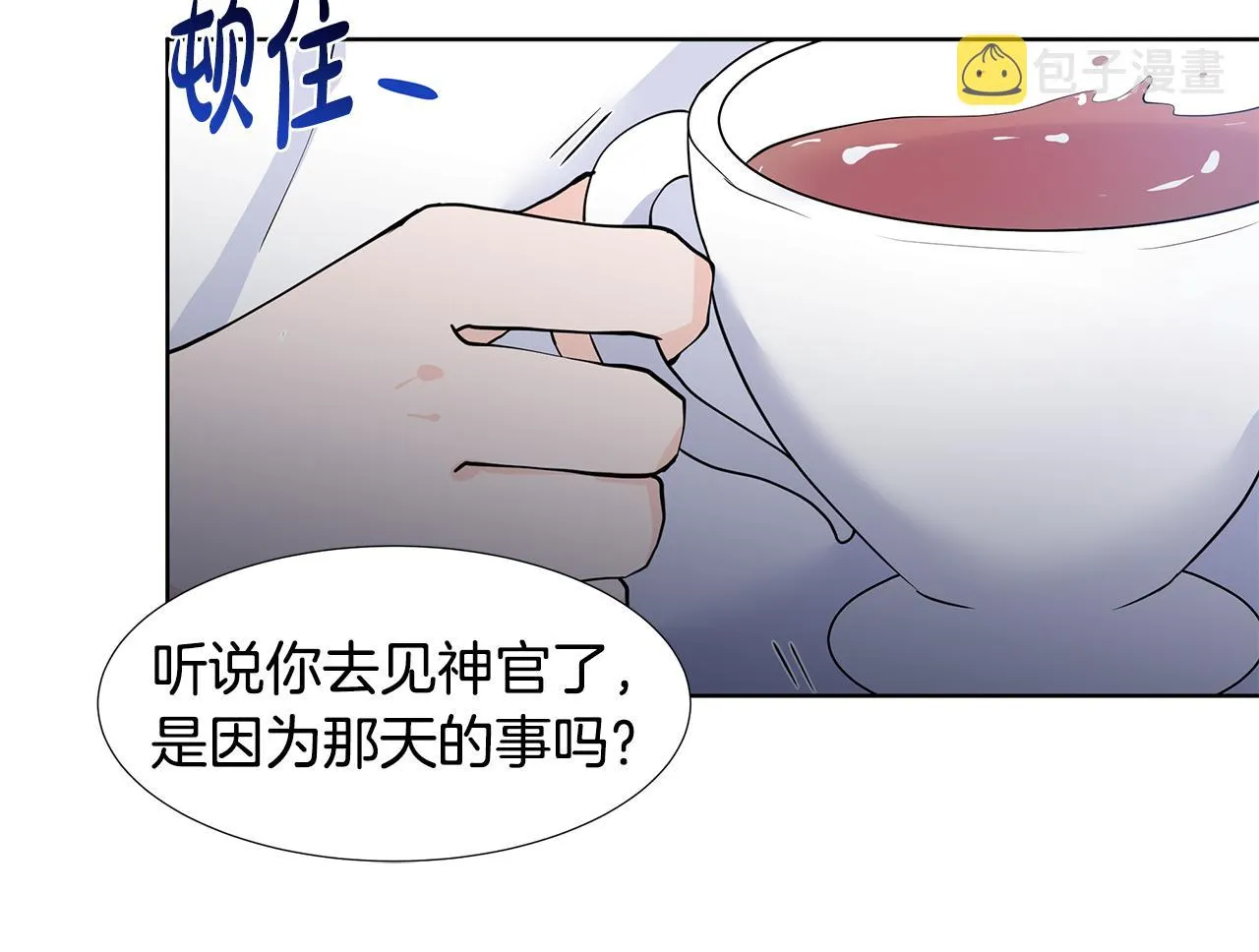 第39话 改变计划 第91页