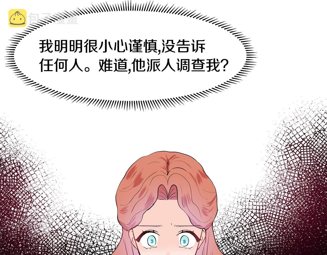 第39话 改变计划 第93页