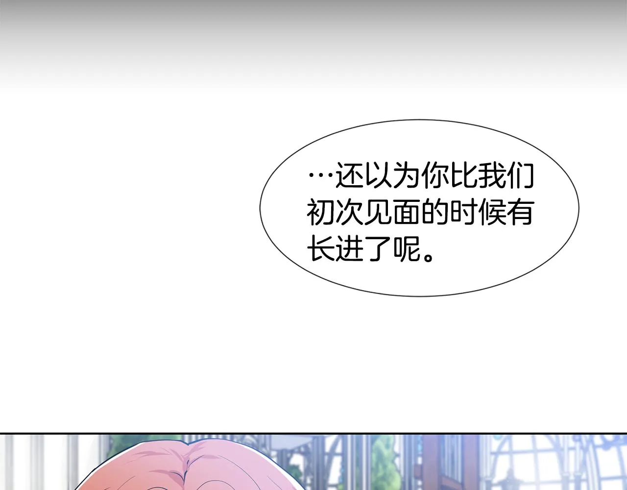 第39话 改变计划 第95页