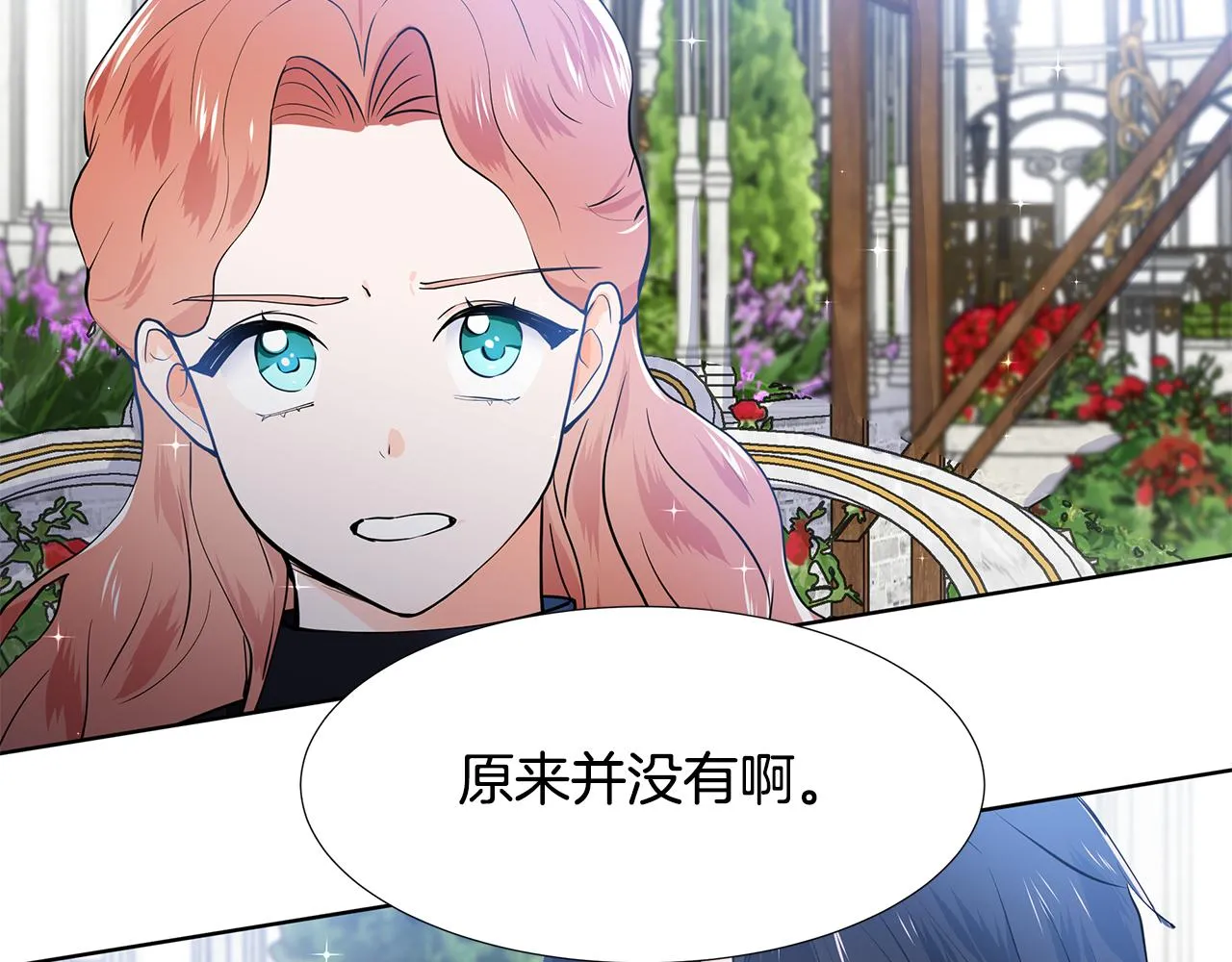第39话 改变计划 第96页