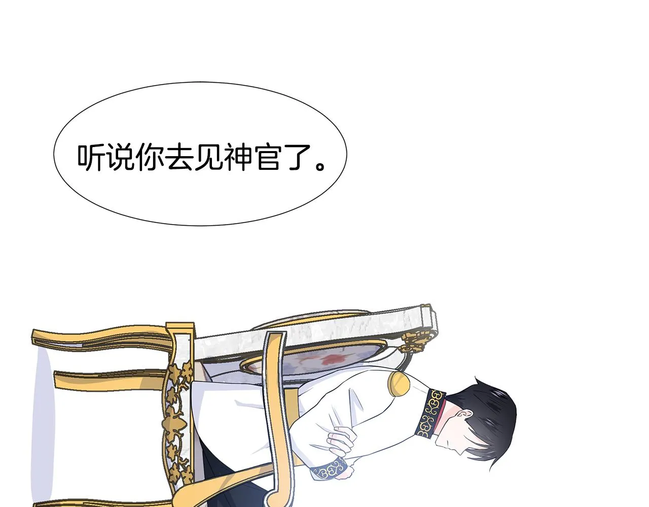 第40话 你还要我怎样 第5页