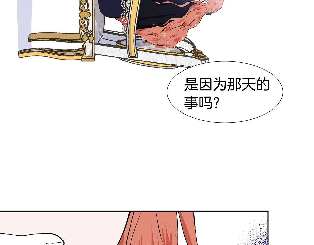 第40话 你还要我怎样 第7页