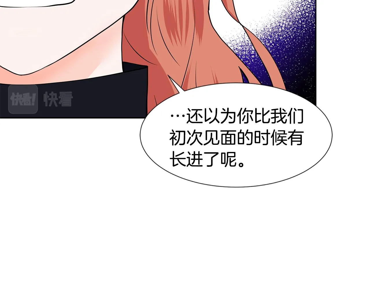 第40话 你还要我怎样 第8页