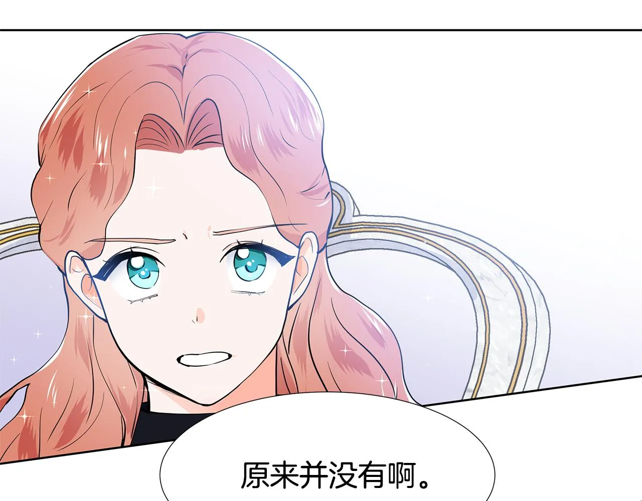 第40话 你还要我怎样 第9页