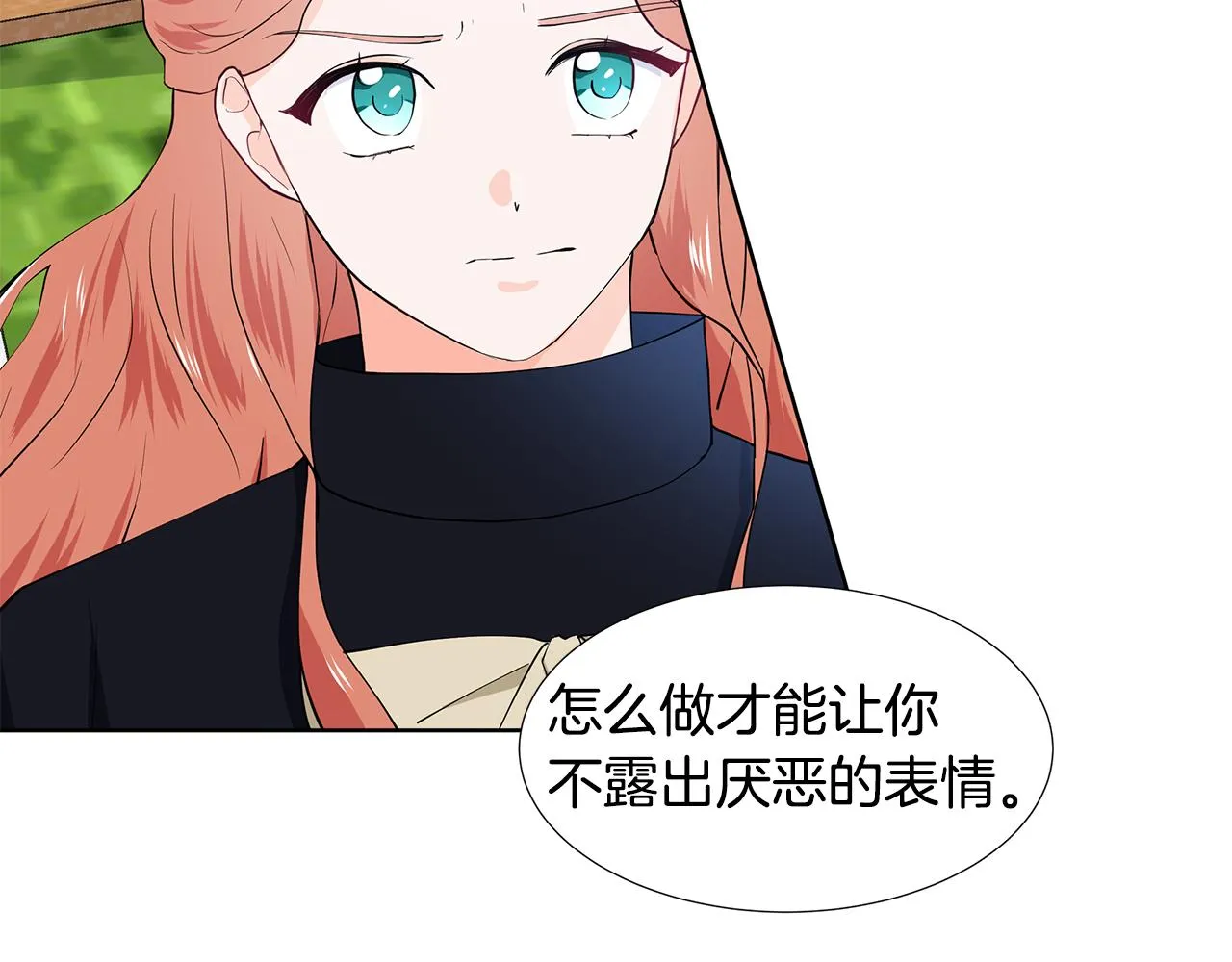 第40话 你还要我怎样 第14页