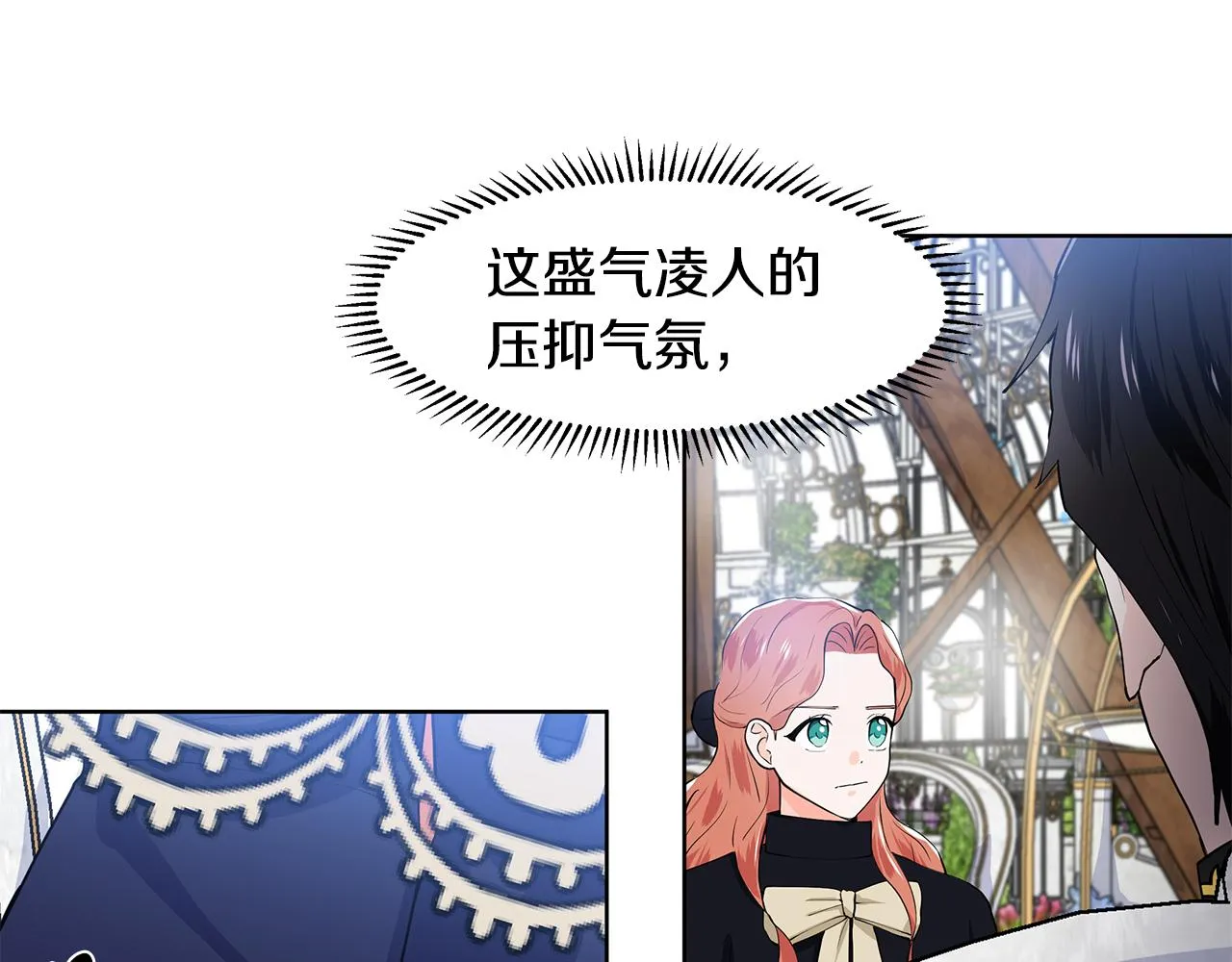 第40话 你还要我怎样 第17页