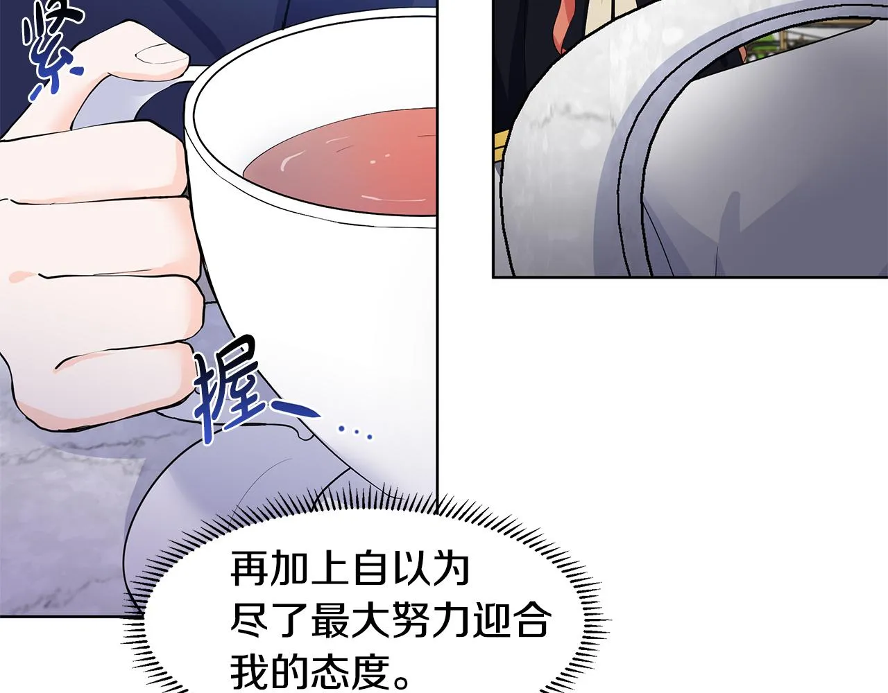 第40话 你还要我怎样 第18页
