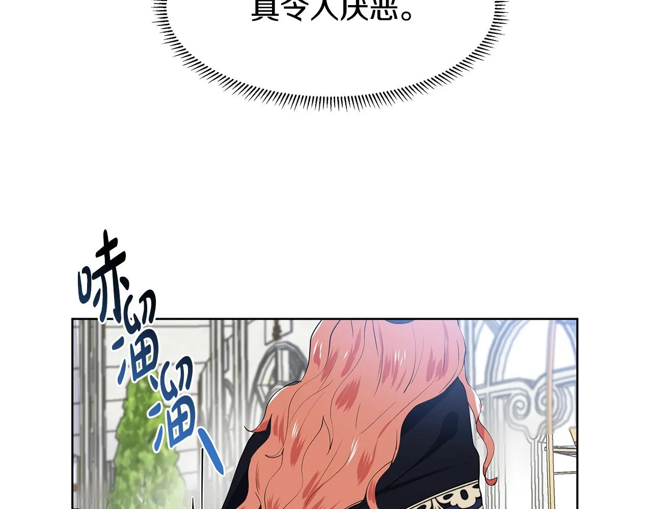 第40话 你还要我怎样 第21页