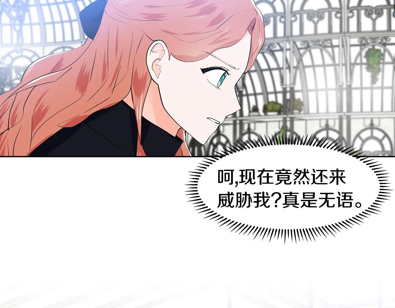 第40话 你还要我怎样 第26页
