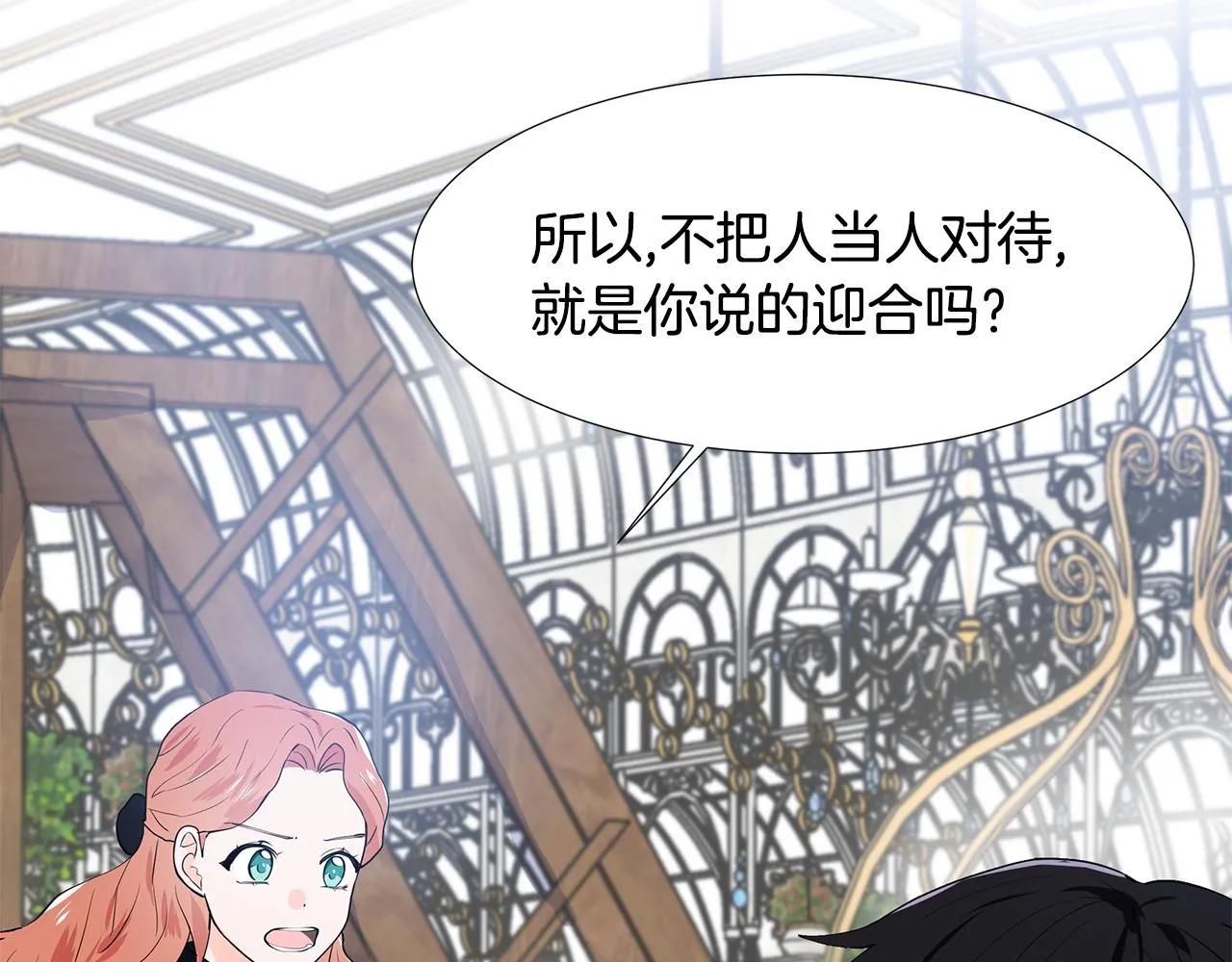 第40话 你还要我怎样 第27页