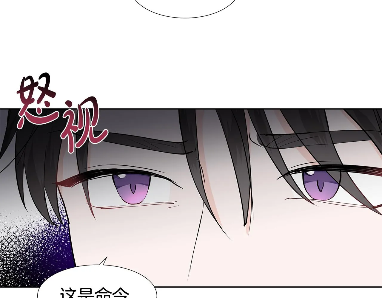 第40话 你还要我怎样 第32页