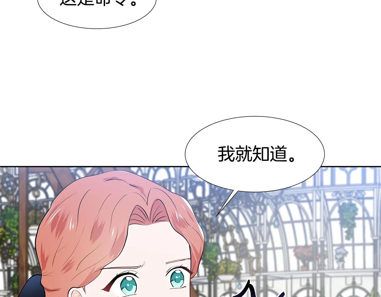第40话 你还要我怎样 第33页