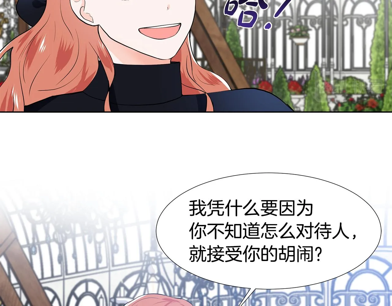 第40话 你还要我怎样 第34页