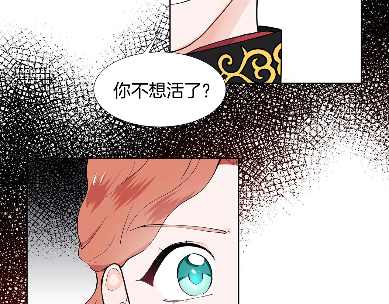 第40话 你还要我怎样 第38页