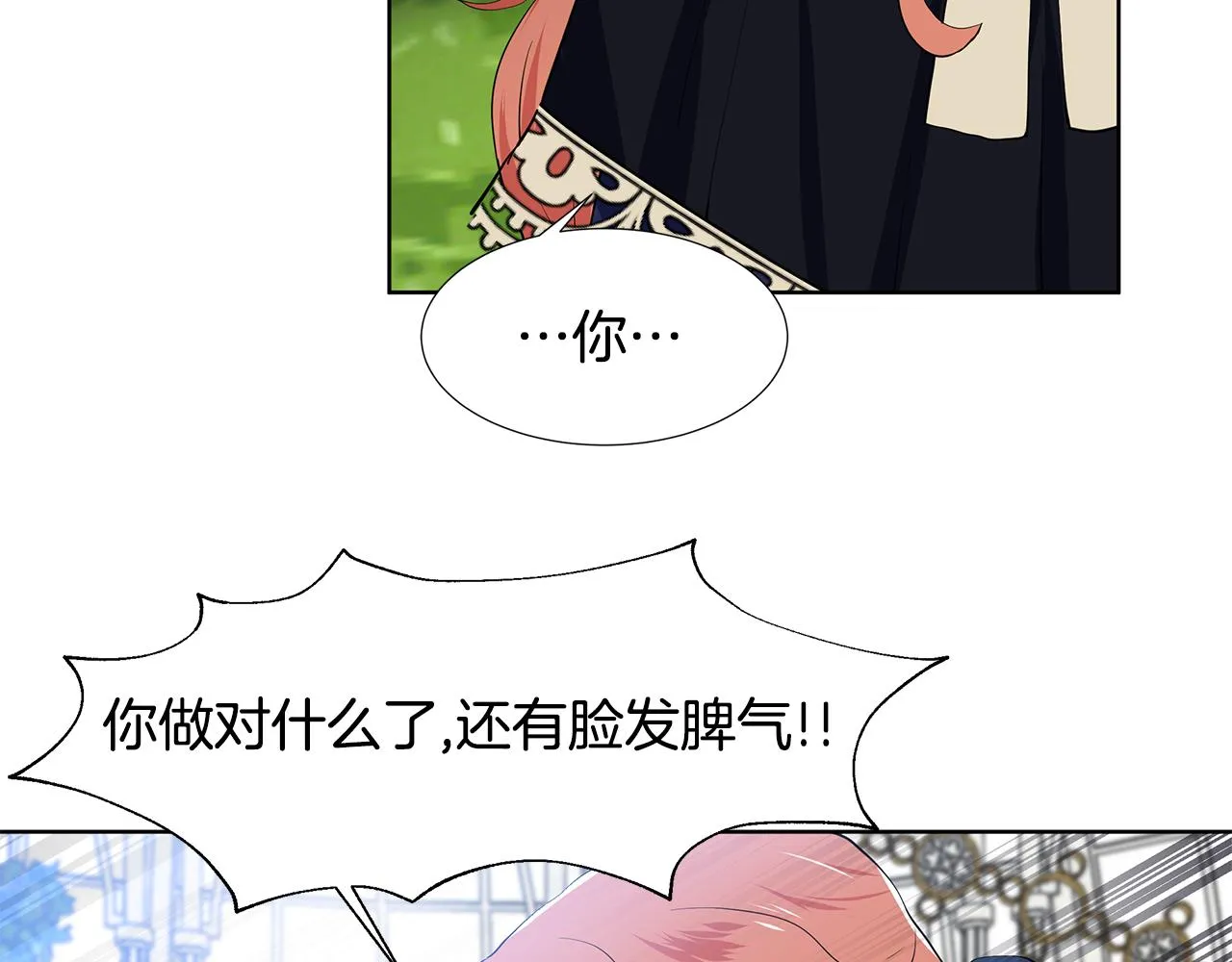 第40话 你还要我怎样 第45页
