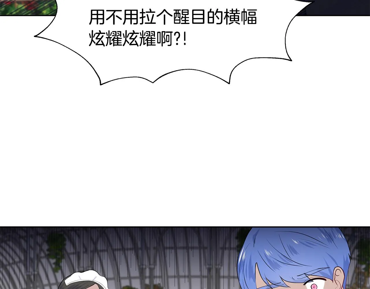 第40话 你还要我怎样 第47页