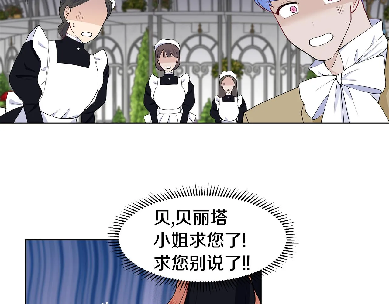 第40话 你还要我怎样 第48页