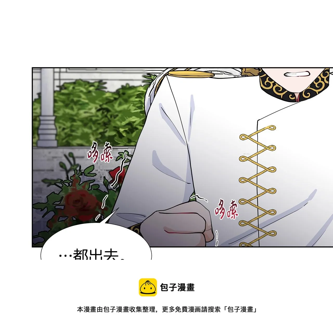 第40话 你还要我怎样 第50页