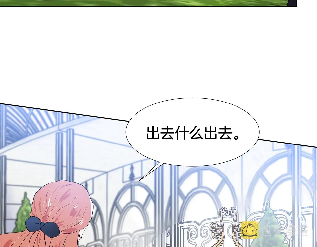 第40话 你还要我怎样 第52页