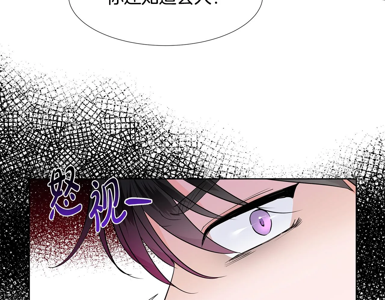 第40话 你还要我怎样 第54页