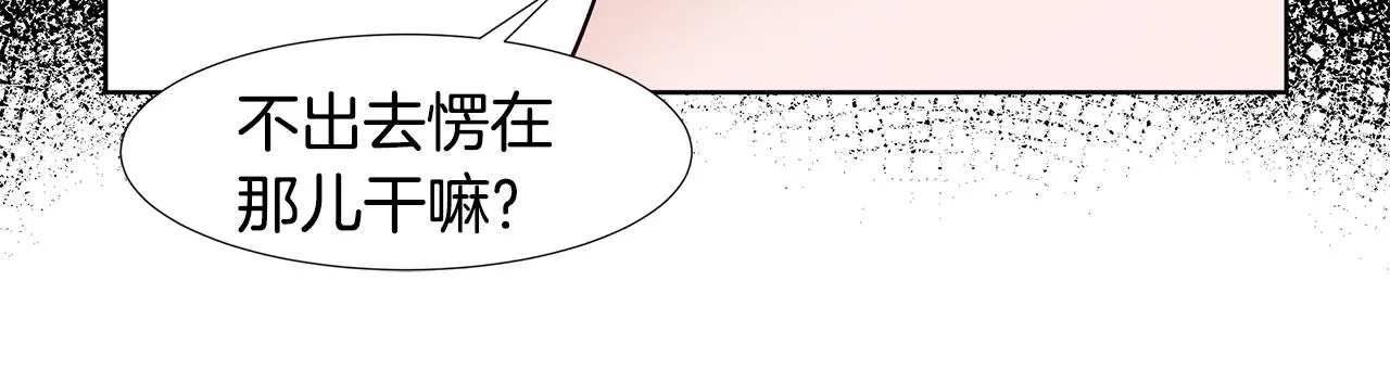 第40话 你还要我怎样 第55页