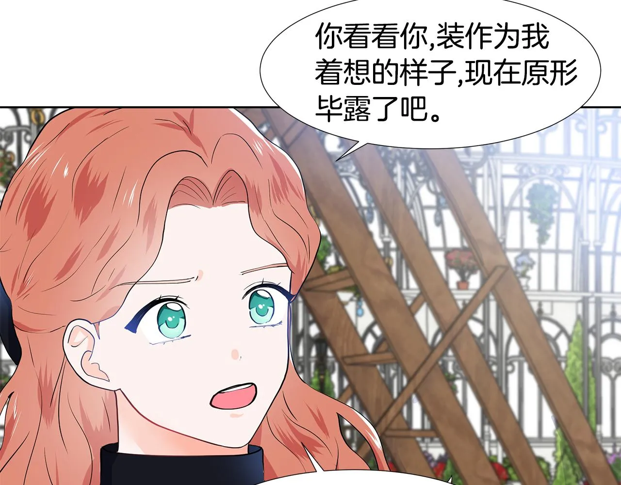 第40话 你还要我怎样 第59页