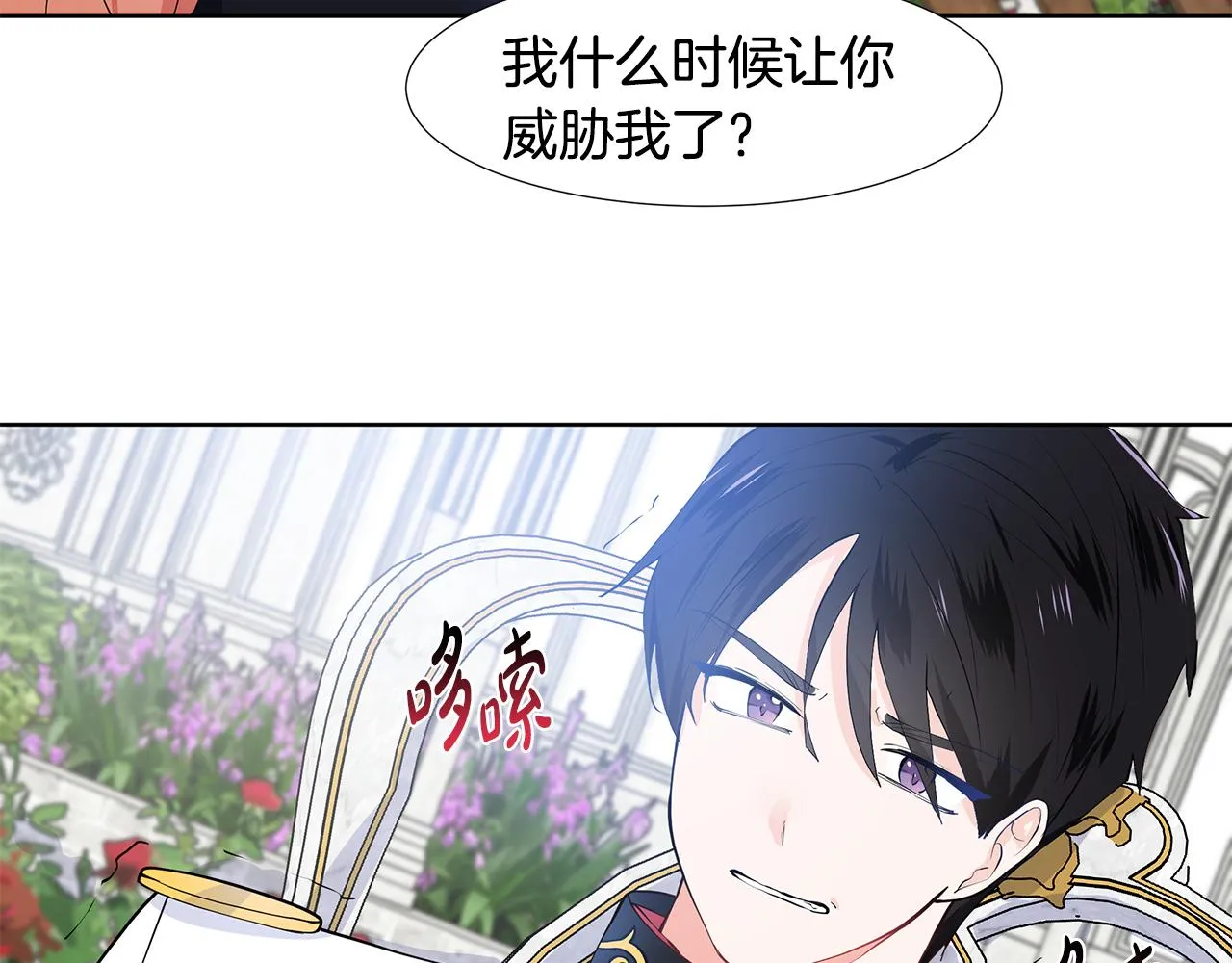 第40话 你还要我怎样 第60页