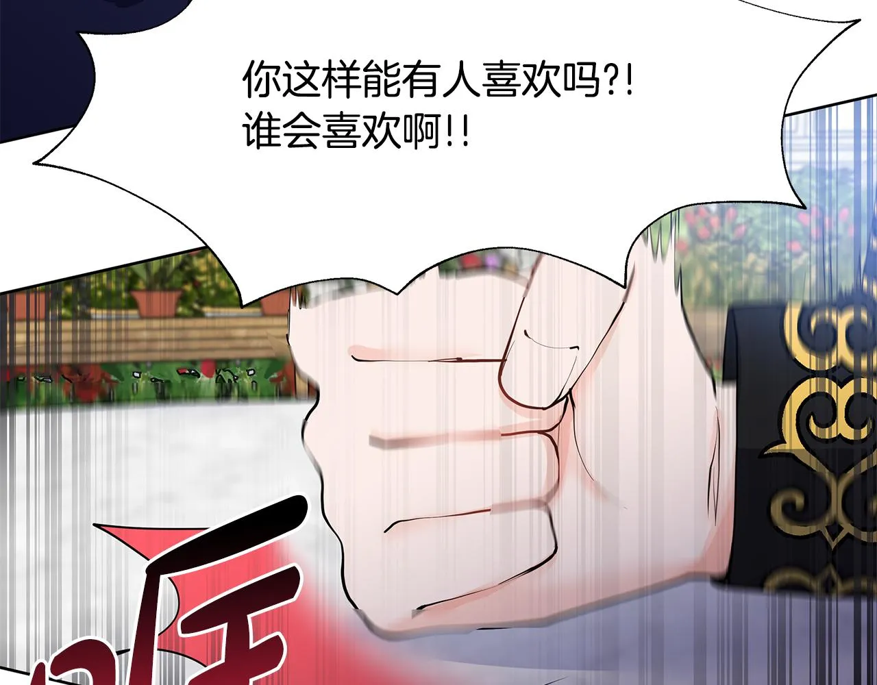 第40话 你还要我怎样 第64页