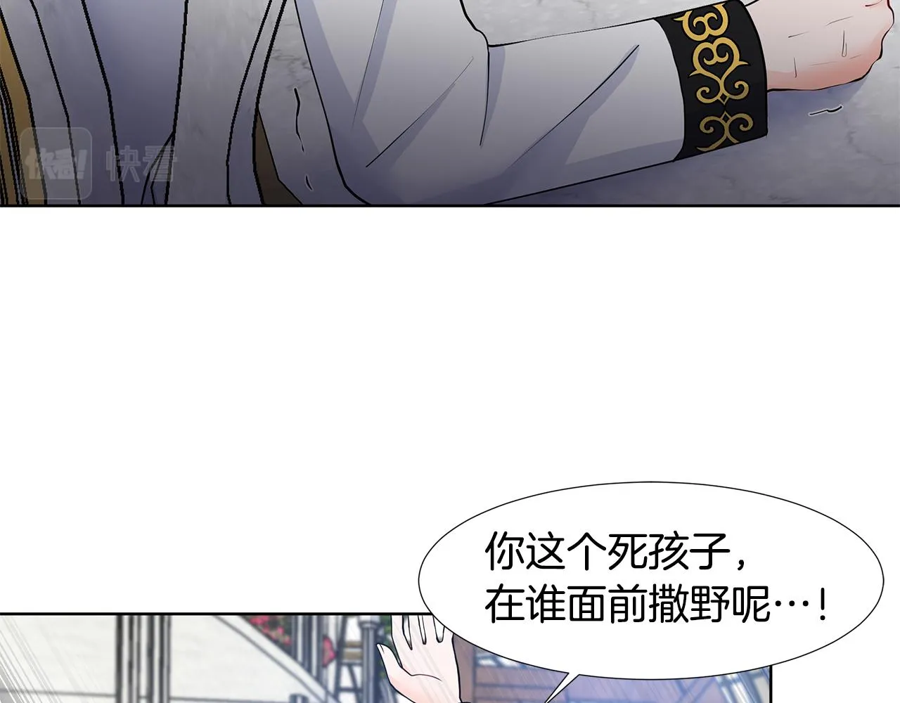 第40话 你还要我怎样 第70页