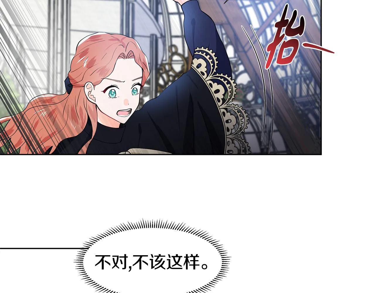 第40话 你还要我怎样 第71页